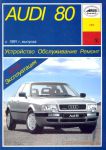 Книги по ремонту и эксплуатации автомобилей