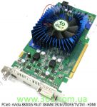PCIeX: nVidia 8800GS PALIT 384MB/192bit/DDR3/TV/DVI - HDMI