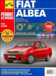 Книга руководство по ремонту Fiat Albea с 2005 года