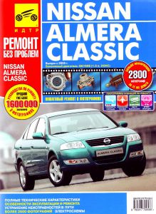 Nissan Almera Classic с 2005 ремонт в цветных фото Третий Рим (бен1,6л):