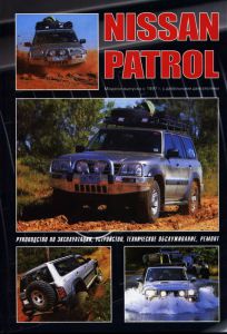 Книга руководство по ремонту Nissan Patrol Y61 c 1997